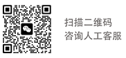 掃描二維碼，添加客服微信